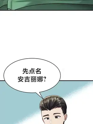 離婚戰士成為大學教授 1-40話[完結]_010033