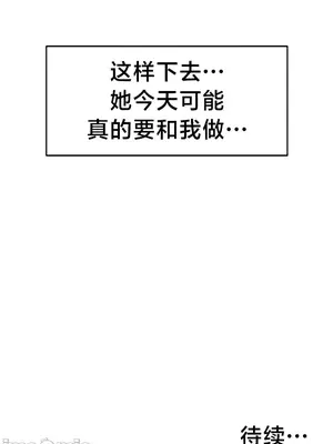 離婚戰士成為大學教授 1-40話[完結]_010036