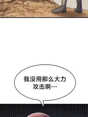 離婚戰士成為大學教授 1-40話[完結]_011012