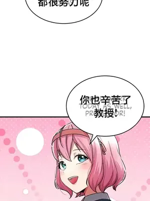 離婚戰士成為大學教授 1-40話[完結]_011018