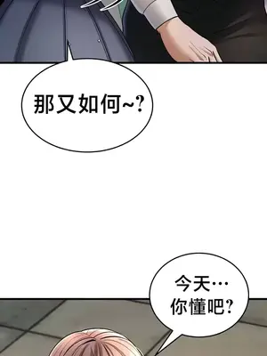 離婚戰士成為大學教授 1-40話[完結]_011021