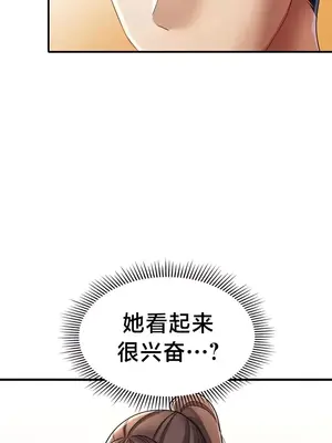 離婚戰士成為大學教授 1-40話[完結]_011024