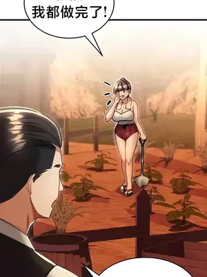 離婚戰士成為大學教授 1-40話[完結]_011026