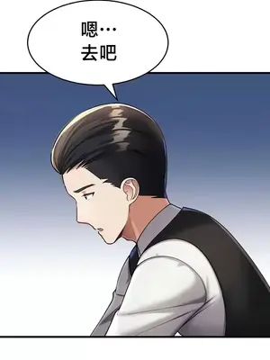 離婚戰士成為大學教授 1-40話[完結]_011028