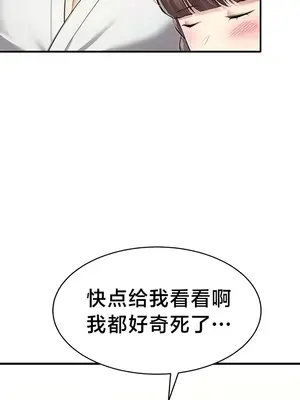 離婚戰士成為大學教授 1-40話[完結]_011034