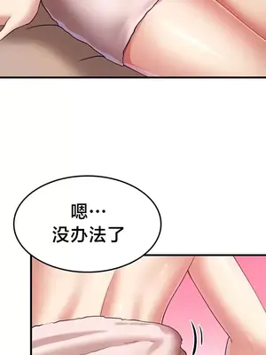 離婚戰士成為大學教授 1-40話[完結]_011037