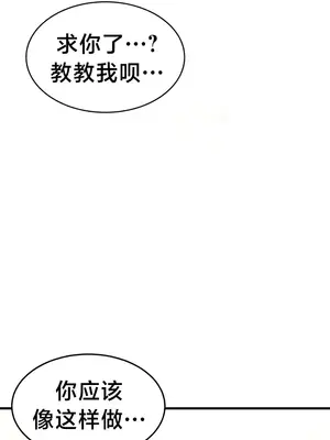 離婚戰士成為大學教授 1-40話[完結]_012018