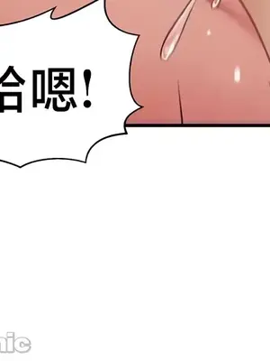 離婚戰士成為大學教授 1-40話[完結]_012034