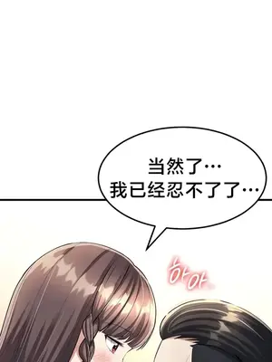 離婚戰士成為大學教授 1-40話[完結]_012036