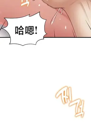 離婚戰士成為大學教授 1-40話[完結]_013003