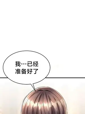 離婚戰士成為大學教授 1-40話[完結]_013007