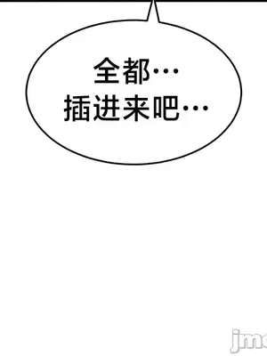 離婚戰士成為大學教授 1-40話[完結]_013011