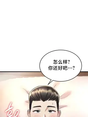 離婚戰士成為大學教授 1-40話[完結]_013014