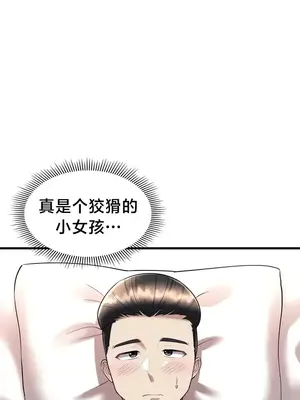 離婚戰士成為大學教授 1-40話[完結]_013029