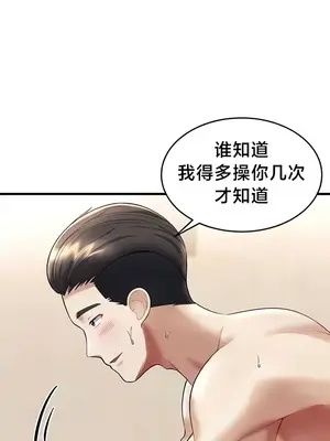 離婚戰士成為大學教授 1-40話[完結]_013030