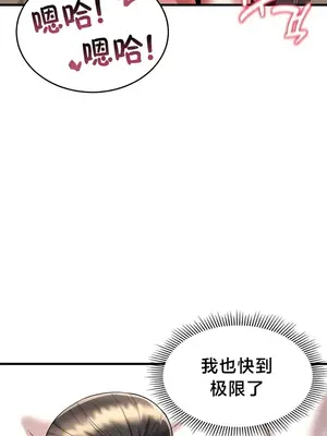 離婚戰士成為大學教授 1-40話[完結]_013038