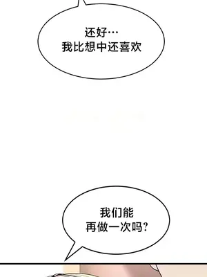 離婚戰士成為大學教授 1-40話[完結]_013042