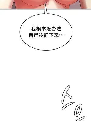 離婚戰士成為大學教授 1-40話[完結]_013043