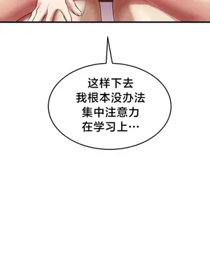 離婚戰士成為大學教授 1-40話[完結]_013044