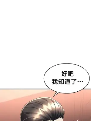 離婚戰士成為大學教授 1-40話[完結]_014016