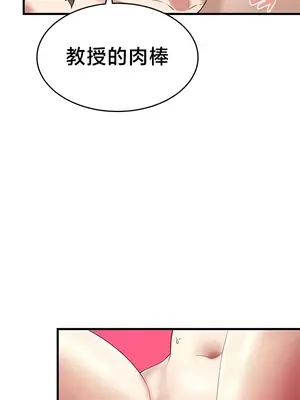 離婚戰士成為大學教授 1-40話[完結]_014021