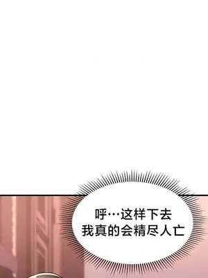 離婚戰士成為大學教授 1-40話[完結]_014024