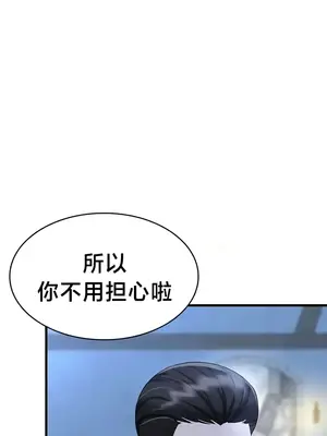 離婚戰士成為大學教授 1-40話[完結]_014039