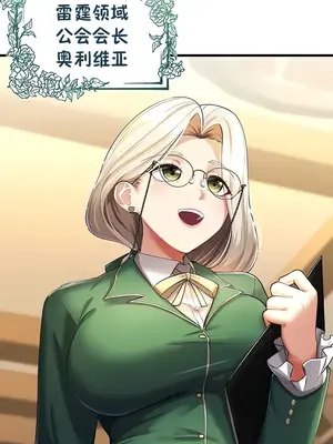 離婚戰士成為大學教授 1-40話[完結]_015010