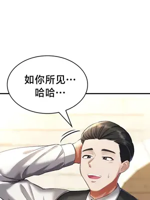 離婚戰士成為大學教授 1-40話[完結]_015011