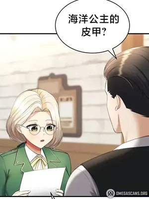 離婚戰士成為大學教授 1-40話[完結]_015014