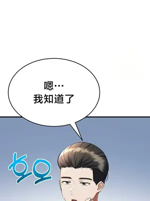 離婚戰士成為大學教授 1-40話[完結]_015016