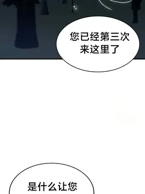 離婚戰士成為大學教授 1-40話[完結]_015027