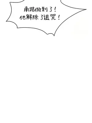 離婚戰士成為大學教授 1-40話[完結]_015032