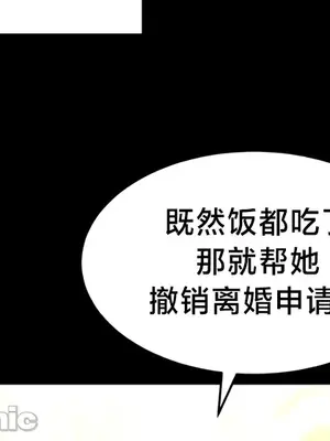 離婚戰士成為大學教授 1-40話[完結]_016018