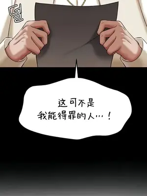 離婚戰士成為大學教授 1-40話[完結]_016020