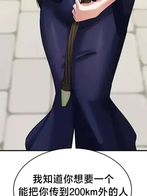 離婚戰士成為大學教授 1-40話[完結]_016023