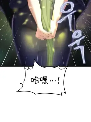 離婚戰士成為大學教授 1-40話[完結]_016025