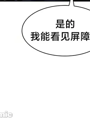 離婚戰士成為大學教授 1-40話[完結]_016032