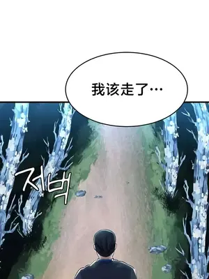 離婚戰士成為大學教授 1-40話[完結]_016035