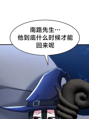 離婚戰士成為大學教授 1-40話[完結]_017009