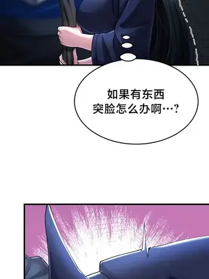 離婚戰士成為大學教授 1-40話[完結]_017013