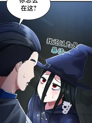 離婚戰士成為大學教授 1-40話[完結]_017014