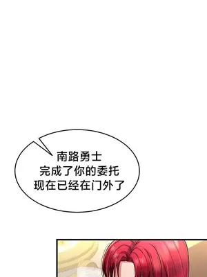 離婚戰士成為大學教授 1-40話[完結]_017020