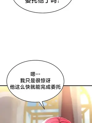 離婚戰士成為大學教授 1-40話[完結]_017021