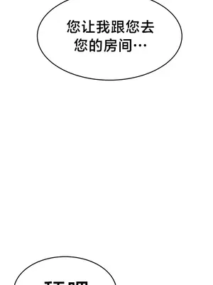 離婚戰士成為大學教授 1-40話[完結]_017032