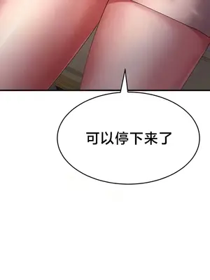 離婚戰士成為大學教授 1-40話[完結]_018023