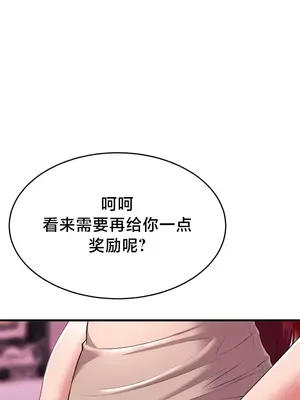 離婚戰士成為大學教授 1-40話[完結]_018028