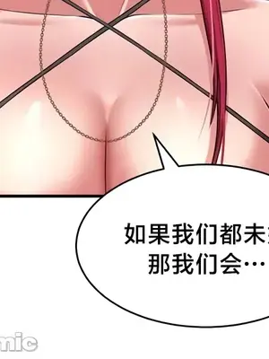 離婚戰士成為大學教授 1-40話[完結]_018034