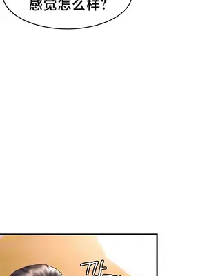 離婚戰士成為大學教授 1-40話[完結]_018042