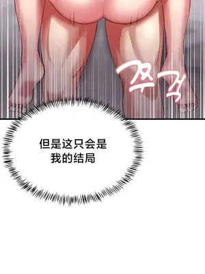 離婚戰士成為大學教授 1-40話[完結]_018045